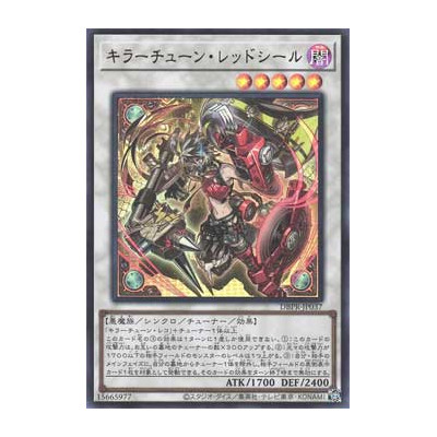 Kewl Tune RS - DBPR-JP037