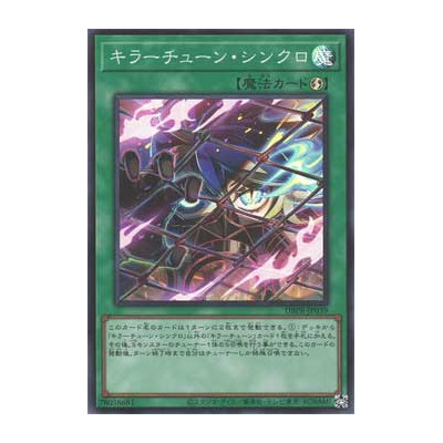 Kewl Tune Synchro - DBPR-JP039