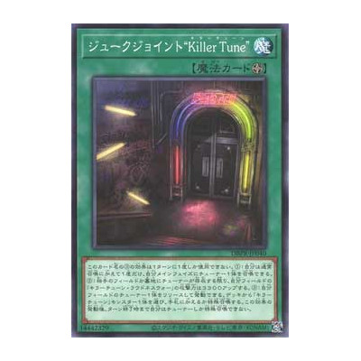 JJ Kewl Tune - DBPR-JP040