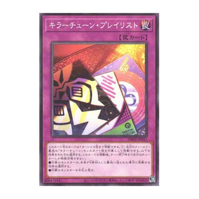 Kewl Tune Playlist - DBPR-JP041