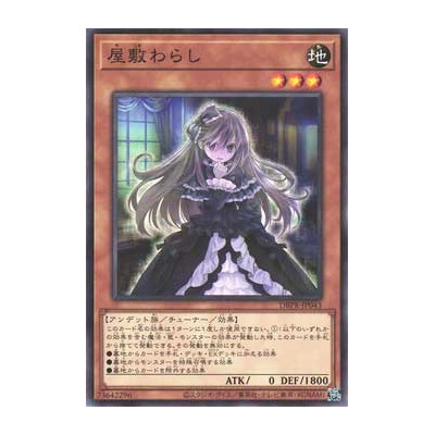 Ghost Belle Haunted Mansion - DBPR-JP043