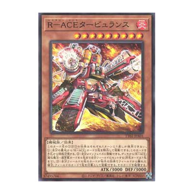 Rescue-ACE Turbulence - TT02-JPA01