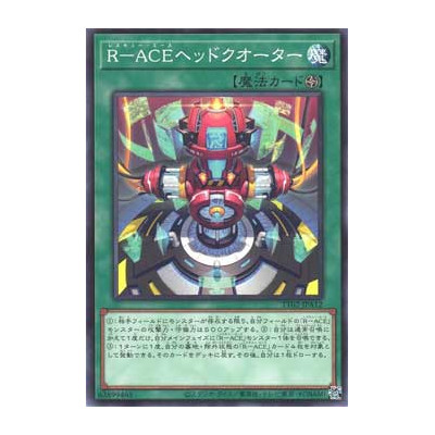 Rescue-ACE HQ - TT02-JPA12