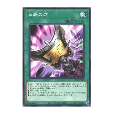 Triple Tactics Talent - TT02-JPA20