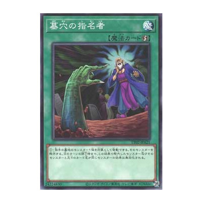 Called by the Grave - TT02-JPA21