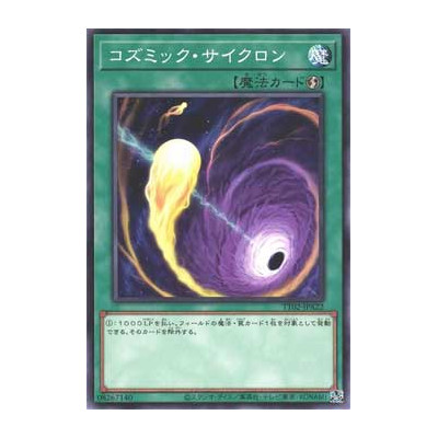 Cosmic Cyclone - TT02-JPA22