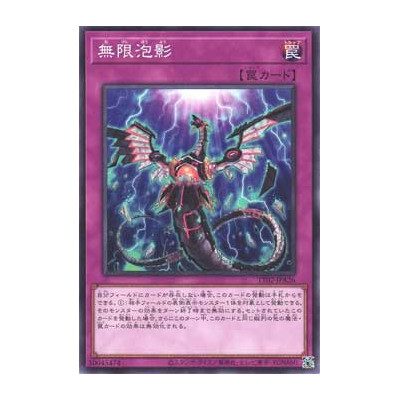 Infinite Impermanence - TT02-JPA26