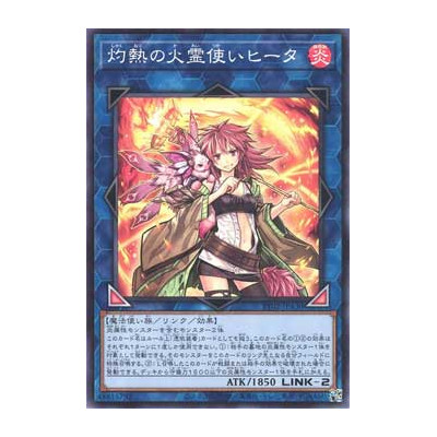 Hiita the Fire Charmer, Ablaze - TT02-JPA30