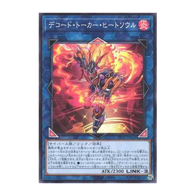 Decode Talker Heatsoul - TT02-JPA32