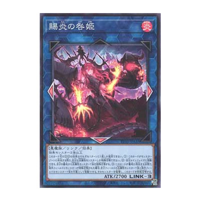 Promethean Princess, Bestower of Flames - TT02-JPA33