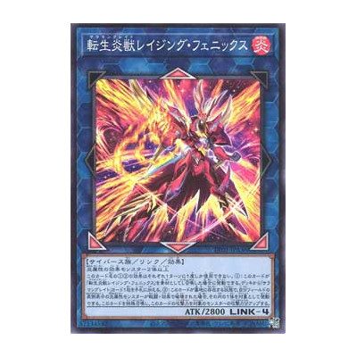Salamangreat Raging Phoenix - TT02-JPA36