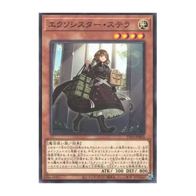 Exosister Stella - TT02-JPB03