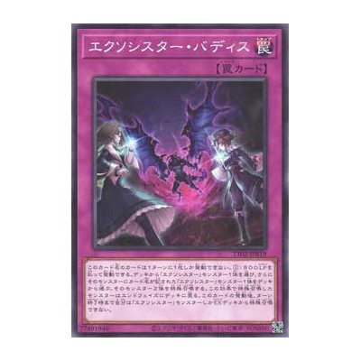 Exosister Vadis - TT02-JPB19