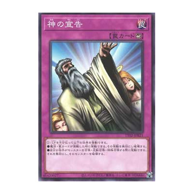 Solemn Judgment - TT02-JPB21