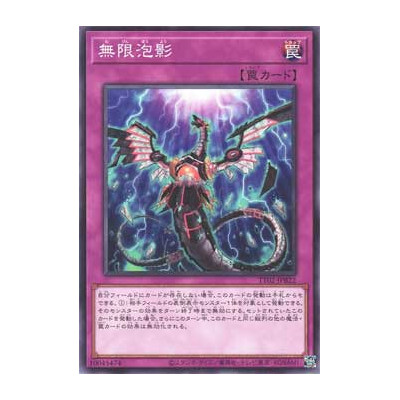 Infinite Impermanence - TT02-JPB22