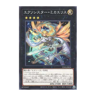 Exosister Mikailis - TT02-JPB24