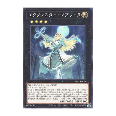 Exosister Gibrine - TT02-JPB26