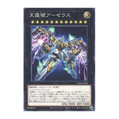 Divine Arsenal AA-ZEUS - Sky Thunder - TT02-JPB28