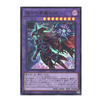 Dark Magician of Destruction - TTP1-JP001