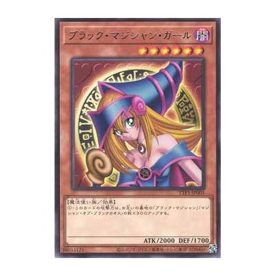 Dark Magician Girl - TTP1-JP005