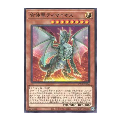 Timaeus the United Dragon - TTP1-JP006