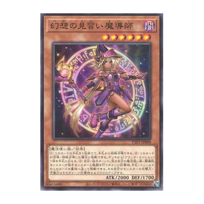 Apprentice Illusion Magician - TTP1-JP008