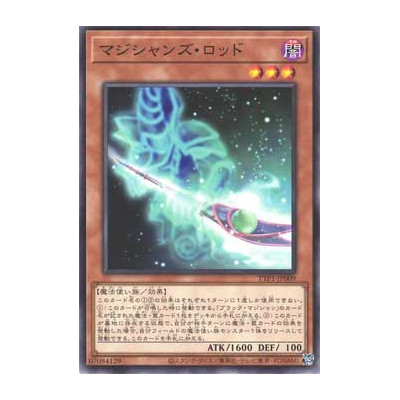 Magician's Rod - TTP1-JP009
