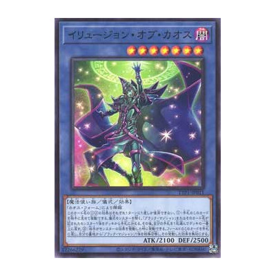 Illusion of Chaos - TTP1-JP011