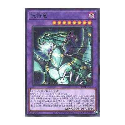 Amulet Dragon - TTP1-JP012