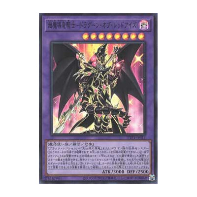 Red-Eyes Dark Dragoon - TTP1-JP017