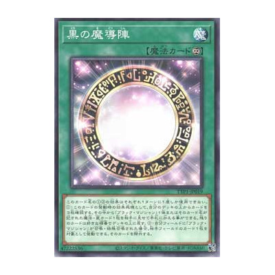 Dark Magical Circle - TTP1-JP019