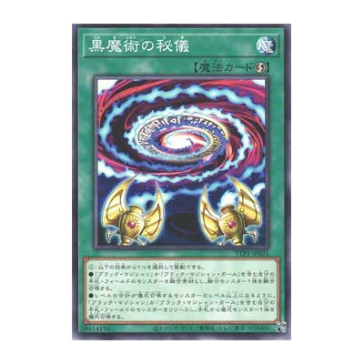 Secrets of Dark Magic - TTP1-JP021