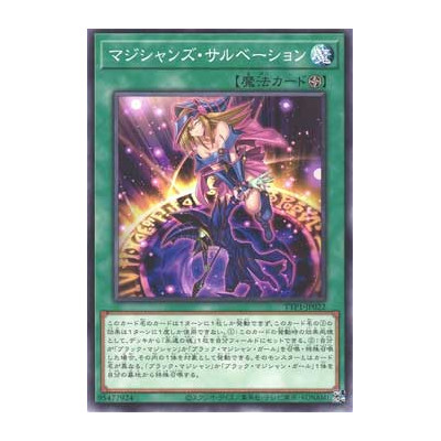 Magician's Salvation - TTP1-JP022