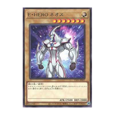 Elemental HERO Neos - TTP1-JP027