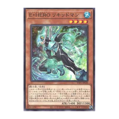 Elemental HERO Liquid Soldier - TTP1-JP030