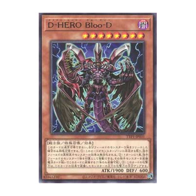 Destiny HERO - Plasma - TTP1-JP031