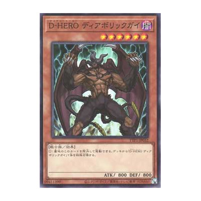 Destiny HERO - Malicious - TTP1-JP032