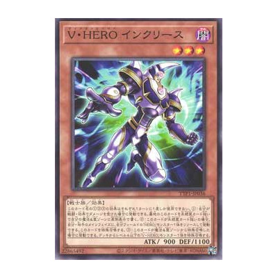 Vision HERO Increase - TTP1-JP036