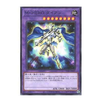 Masked HERO Dian - TTP1-JP037
