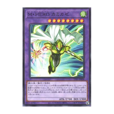 Masked HERO Divine Wind - TTP1-JP038