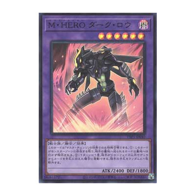 Masked HERO Dark Law - TTP1-JP040