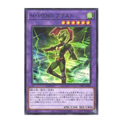 Masked HERO Blast - TTP1-JP041