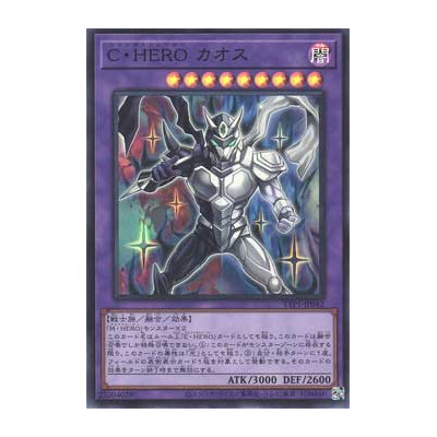 Contrast HERO Chaos - TTP1-JP042