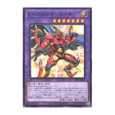 Elemental HERO Sunrise - TTP1-JP045