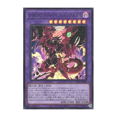 Destiny HERO - Destroyer Phoenix Enforcer - TTP1-JP046