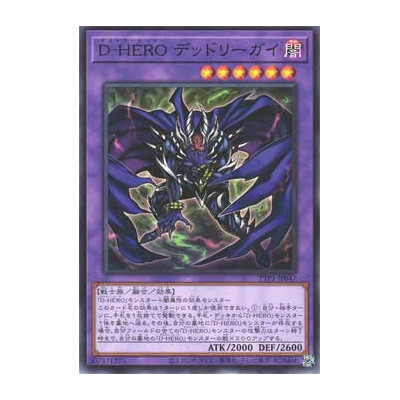 Destiny HERO - Dangerous - TTP1-JP047