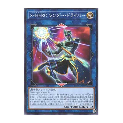 Xtra HERO Wonder Driver - TTP1-JP048