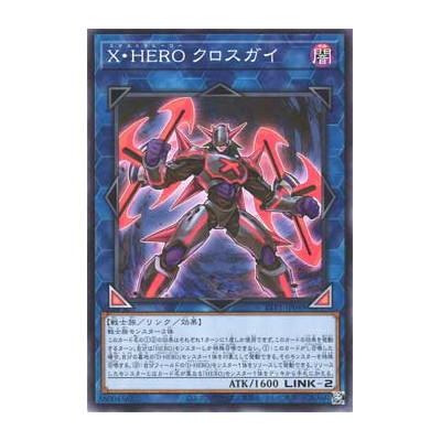 Xtra HERO Cross Crusader - TTP1-JP049