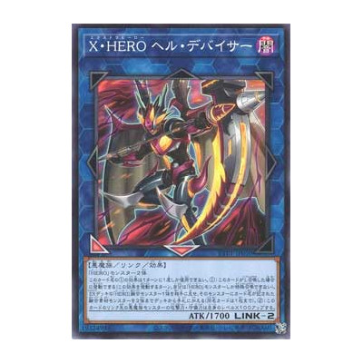 Xtra HERO Infernal Devicer - TTP1-JP050