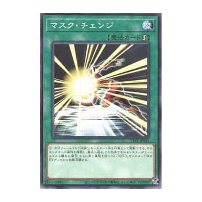 Mask Change - TTP1-JP051